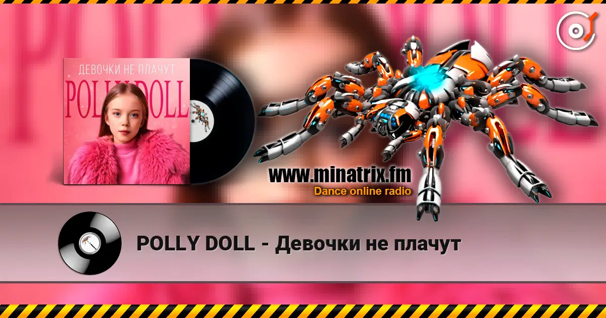 POLLY DOLL - Девочки не плачут listen online in high quality | Minatrix.FM