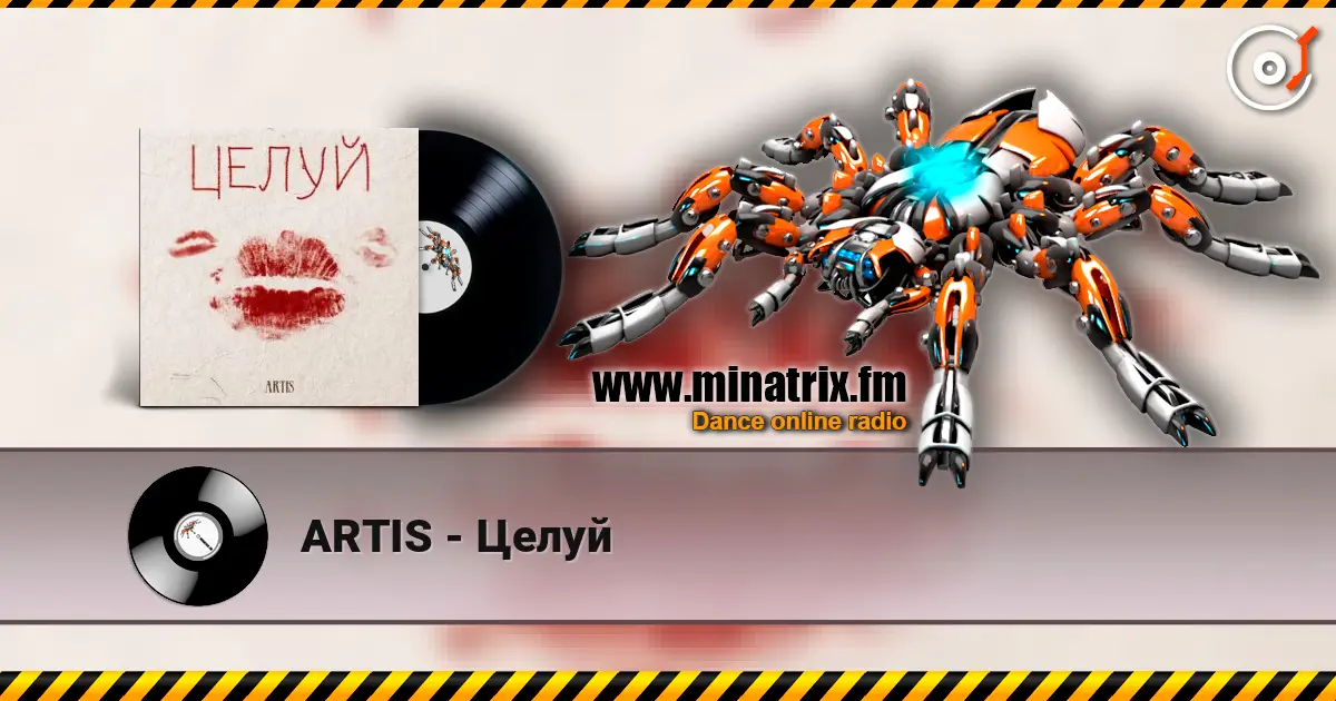 ARTIS - Целуй listen online in high quality | Minatrix.FM
