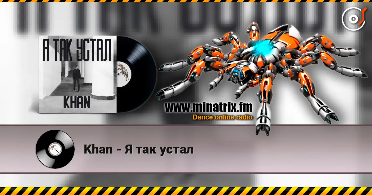 Khan - Я так устал listen online in high quality | Minatrix.FM