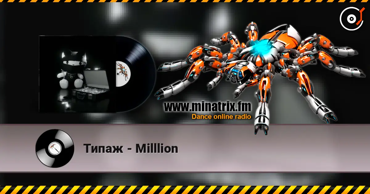 Типаж - Milllion listen online in high quality | Minatrix.FM