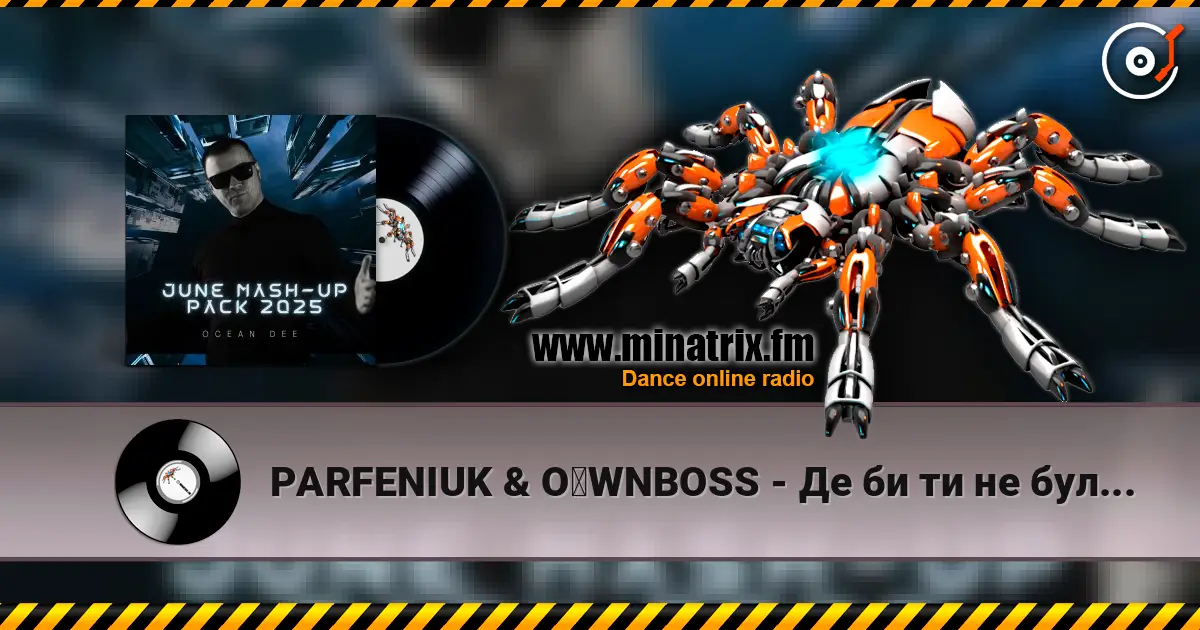 PARFENIUK & ÖWNBOSS - Де би ти не була (Ocean Dee Edit) listen online in high quality | Minatrix.FM