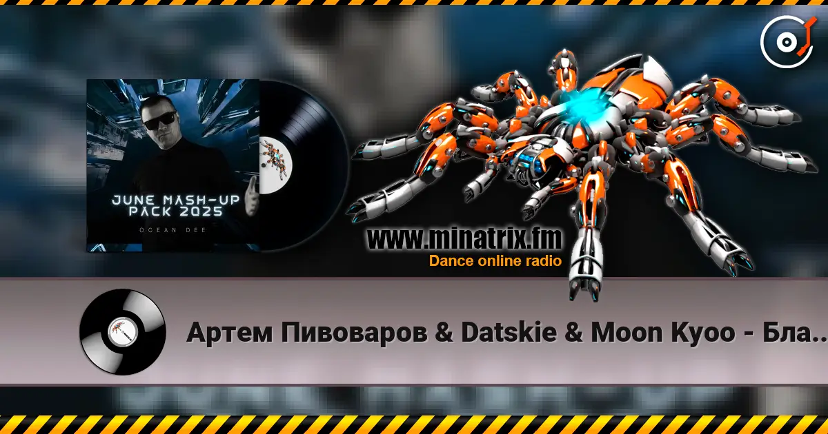 Артем Пивоваров & Datskie & Moon Kyoo - Блакить твоїх очей (Ocean Dee Edit) listen online in high quality | Minatrix.FM