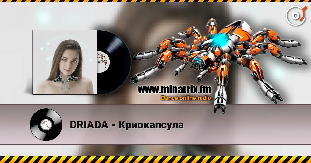 DRIADA - Криокапсула listen online in high quality | Minatrix.FM