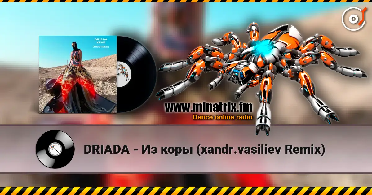 DRIADA - Из коры (xandr.vasiliev Remix) listen online in high quality | Minatrix.FM