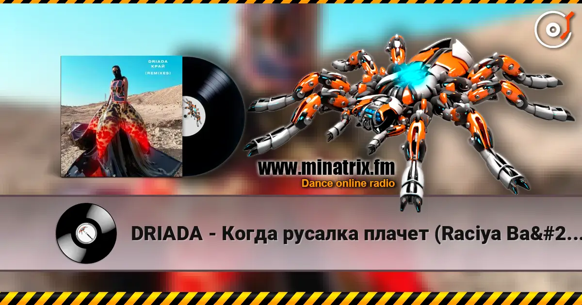 DRIADA - Когда русалка плачет (Raciya Bağdad Remix) listen online in high quality | Minatrix.FM