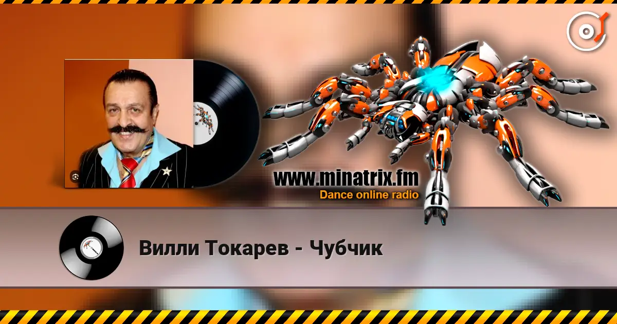 Вилли Токарев - Чубчик listen online in high quality | Minatrix.FM