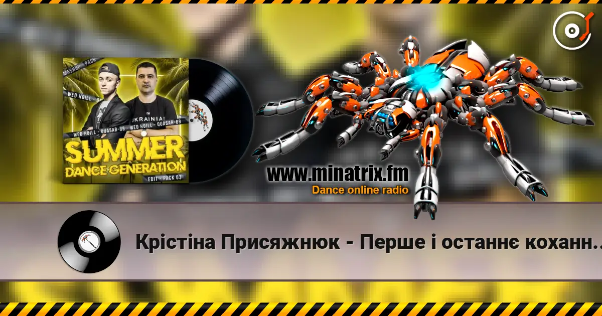 Крістіна Присяжнюк - Перше і останнє кохання (Wed Hoill & Quasar-89 Edit) listen online in high quality | Minatrix.FM