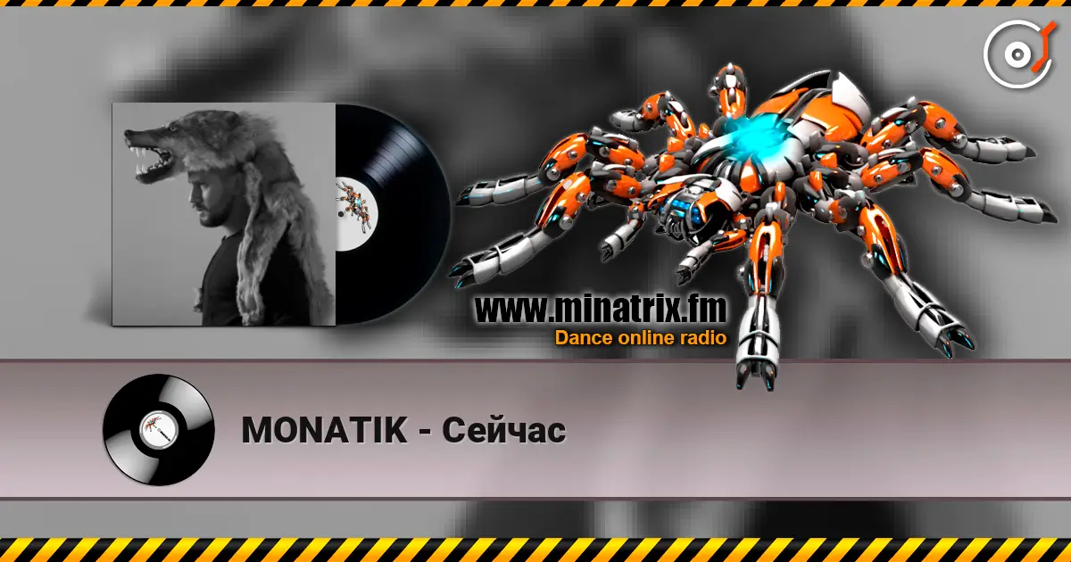 MONATIK - Сейчас listen online in high quality | Minatrix.FM