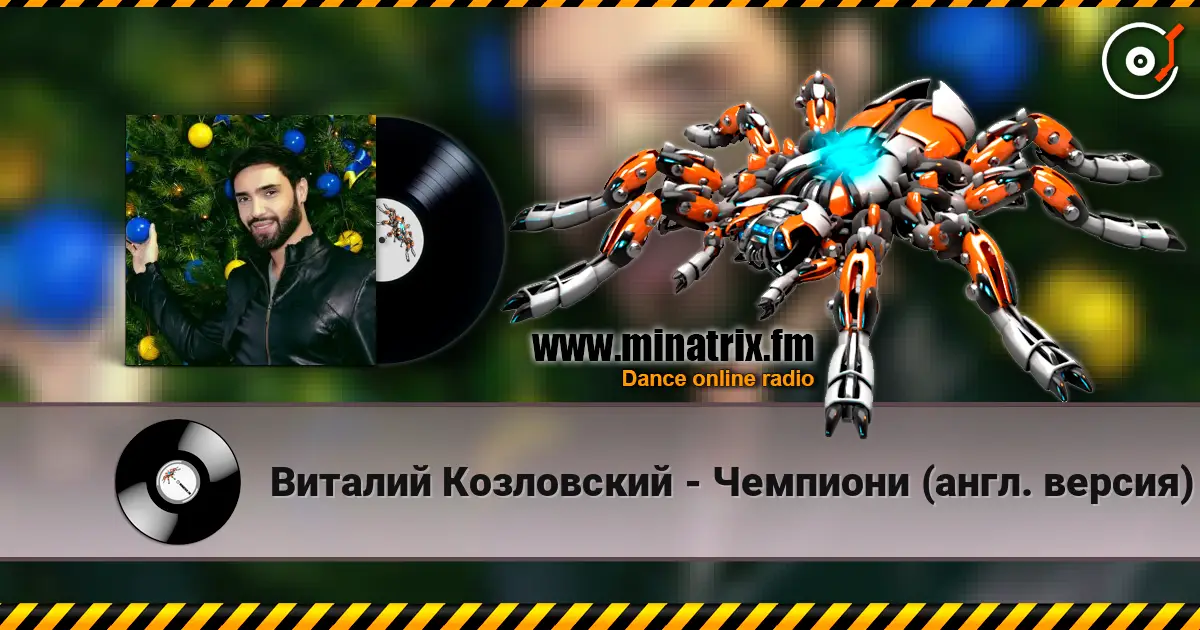 Виталий Козловский - Чемпиони (англ. версия) listen online in high quality | Minatrix.FM