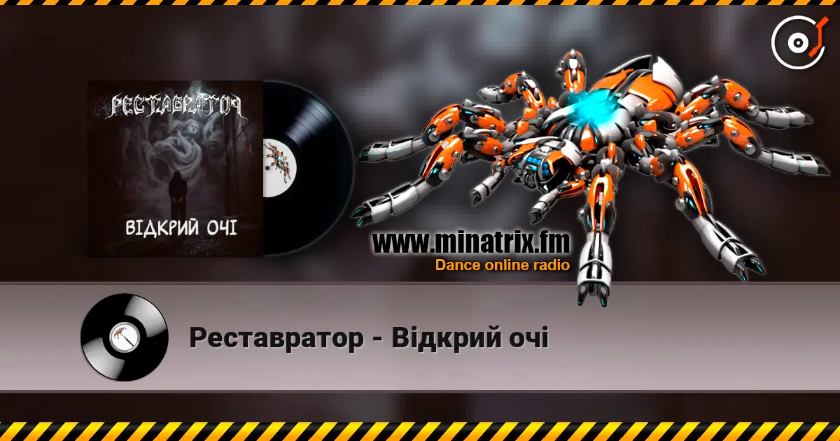 Реставратор - Відкрий очі listen online in high quality | Minatrix.FM