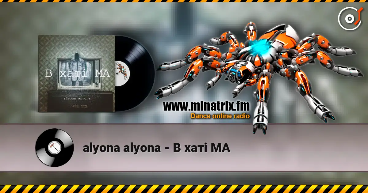 alyona alyona - В хаті МА listen online in high quality | Minatrix.FM
