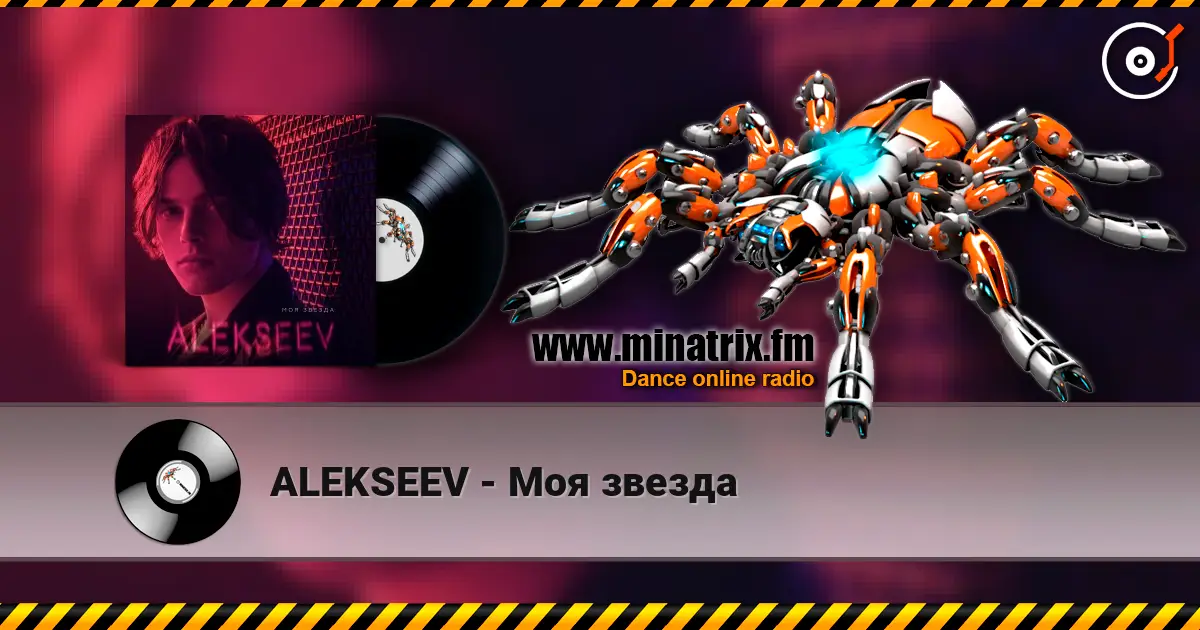 ALEKSEEV - Моя звезда listen online in high quality | Minatrix.FM