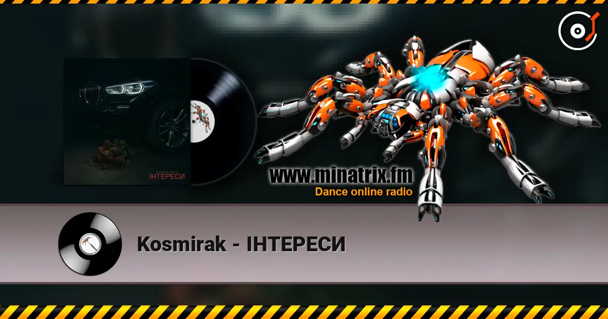 Kosmirak - ІНТЕРЕСИ listen online in high quality | Minatrix.FM
