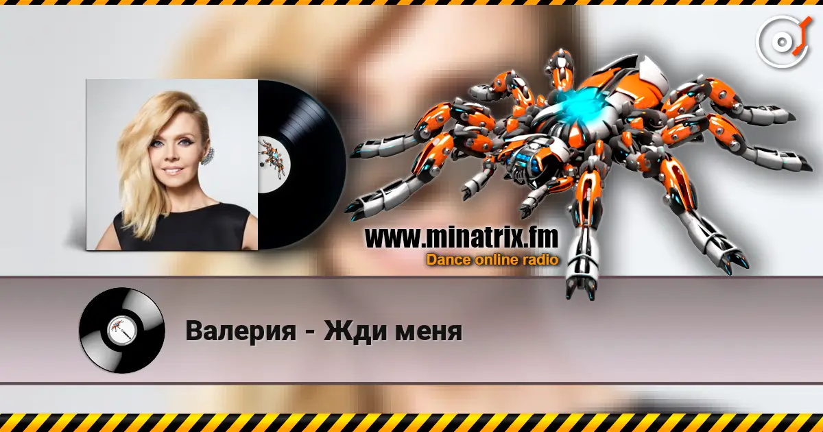 Валерия - Жди меня listen online in high quality | Minatrix.FM