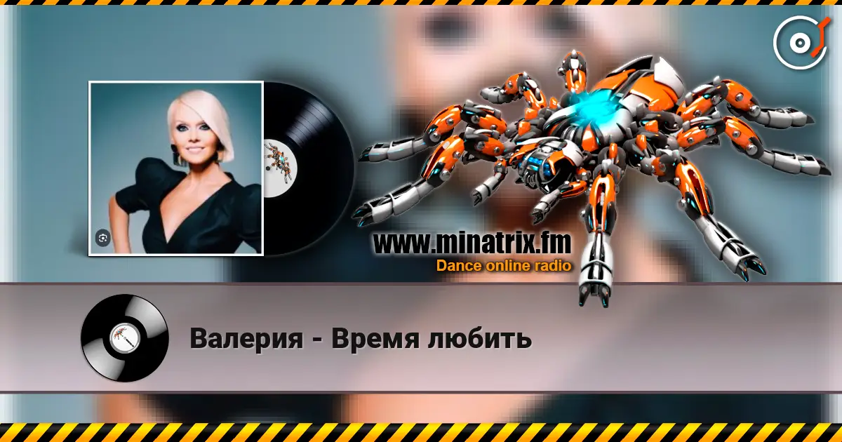 Валерия - Время любить listen online in high quality | Minatrix.FM