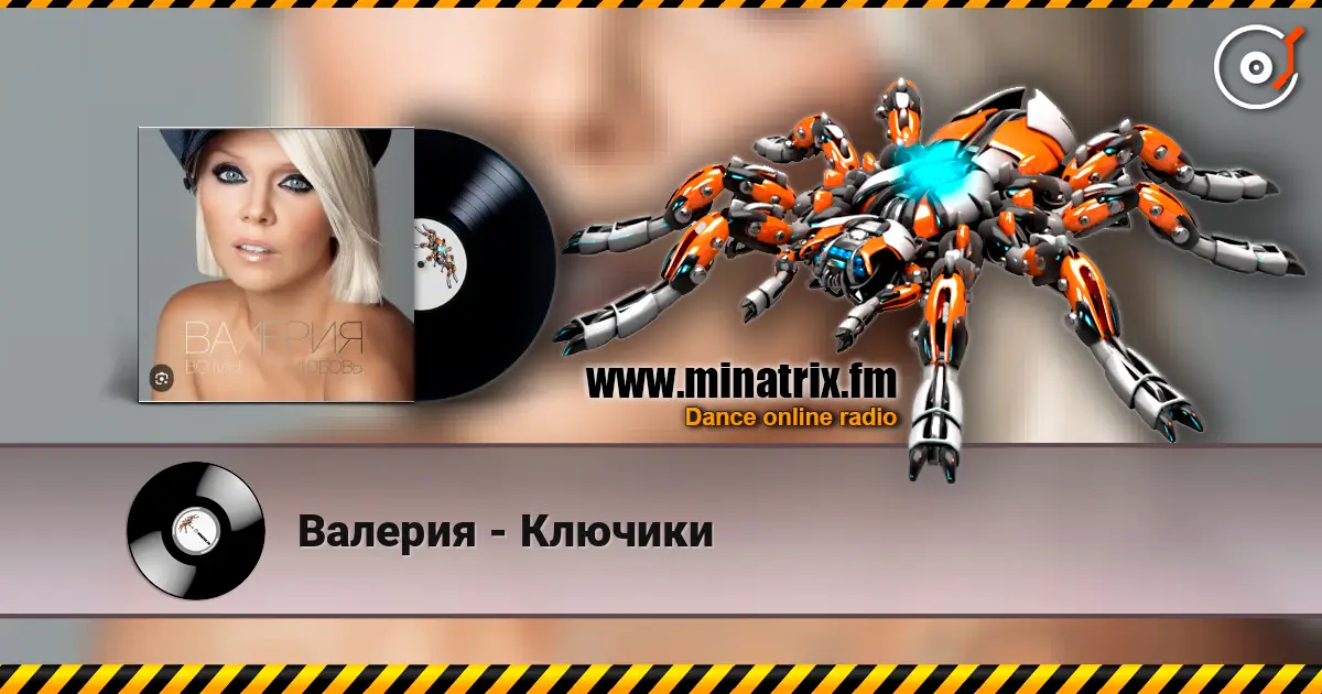 Валерия - Ключики listen online in high quality | Minatrix.FM