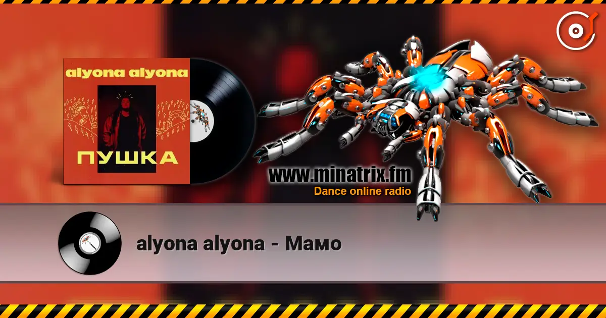 alyona alyona - Мамо listen online in high quality | Minatrix.FM