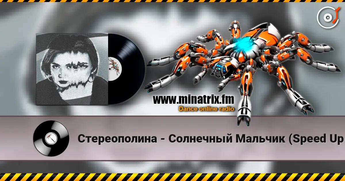 Стереополина - Солнечный Мальчик (Speed Up Remix) listen online in high quality | Minatrix.FM