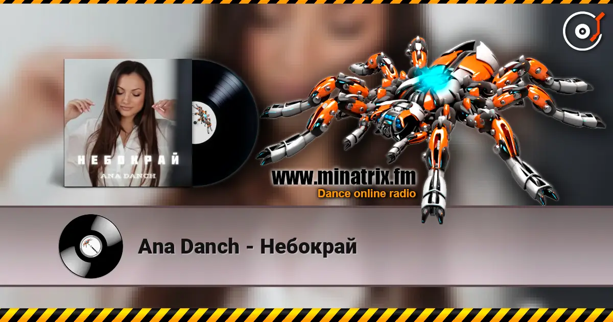 Ana Danch - Небокрай listen online in high quality | Minatrix.FM