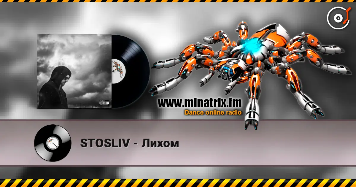 STOSLIV - Лихом listen online in high quality | Minatrix.FM