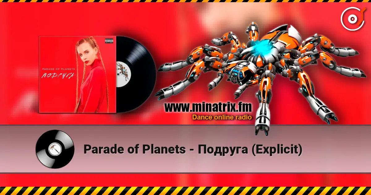 Parade of Planets - Подруга (Explicit) listen online in high quality | Minatrix.FM