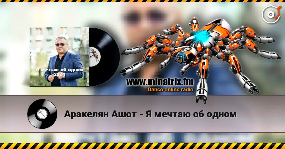 Аракелян Ашот - Я мечтаю об одном listen online in high quality | Minatrix.FM