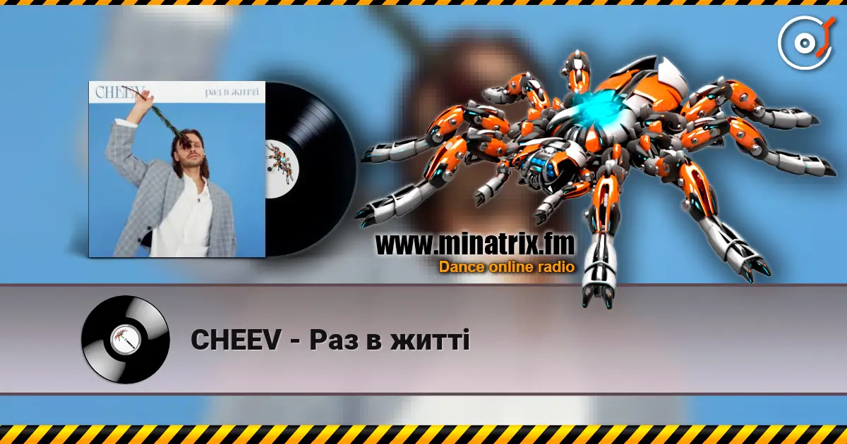CHEEV - Раз в житті listen online in high quality | Minatrix.FM
