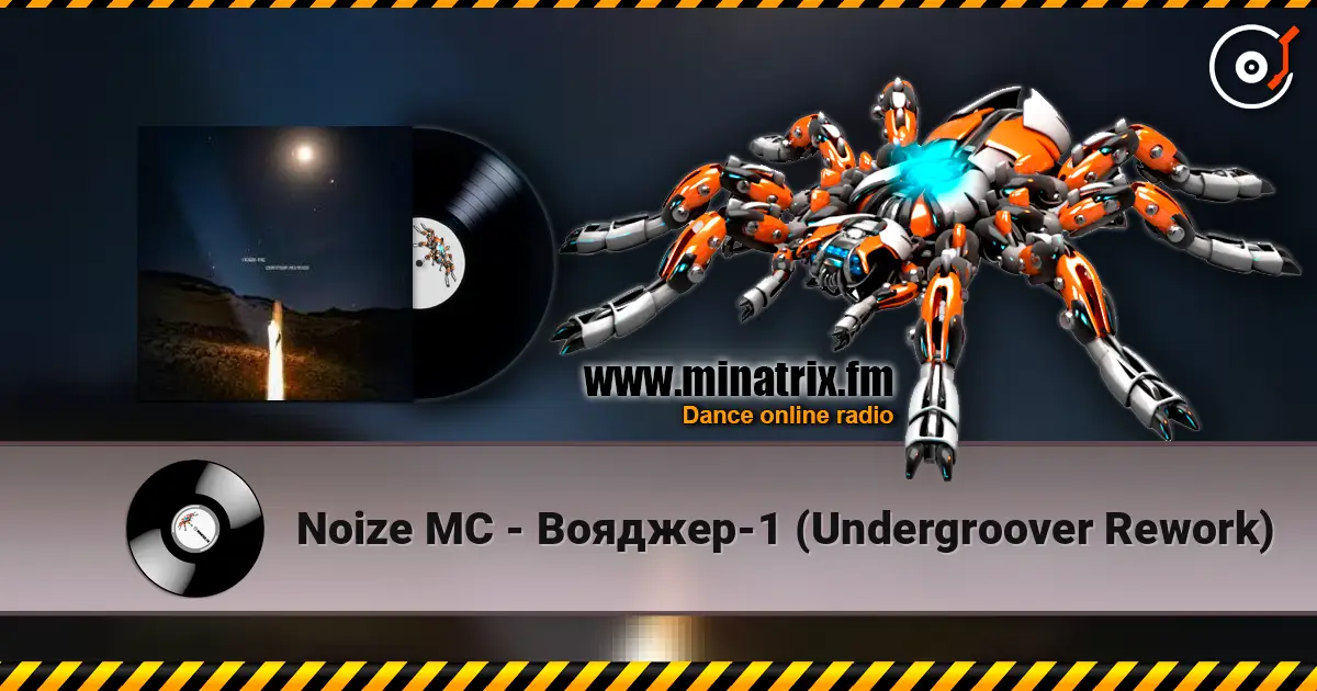 Noize MC - Вояджер-1 (Undergroover Rework) listen online in high quality | Minatrix.FM