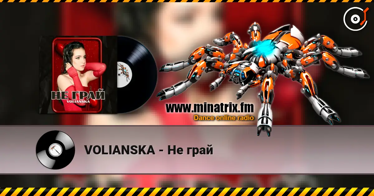 VOLIANSKA - Не грай listen online in high quality | Minatrix.FM