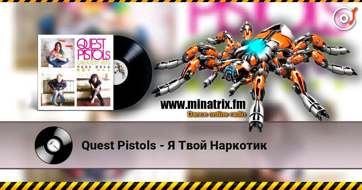 Quest Pistols - Я Твой Наркотик listen online in high quality | Minatrix.FM