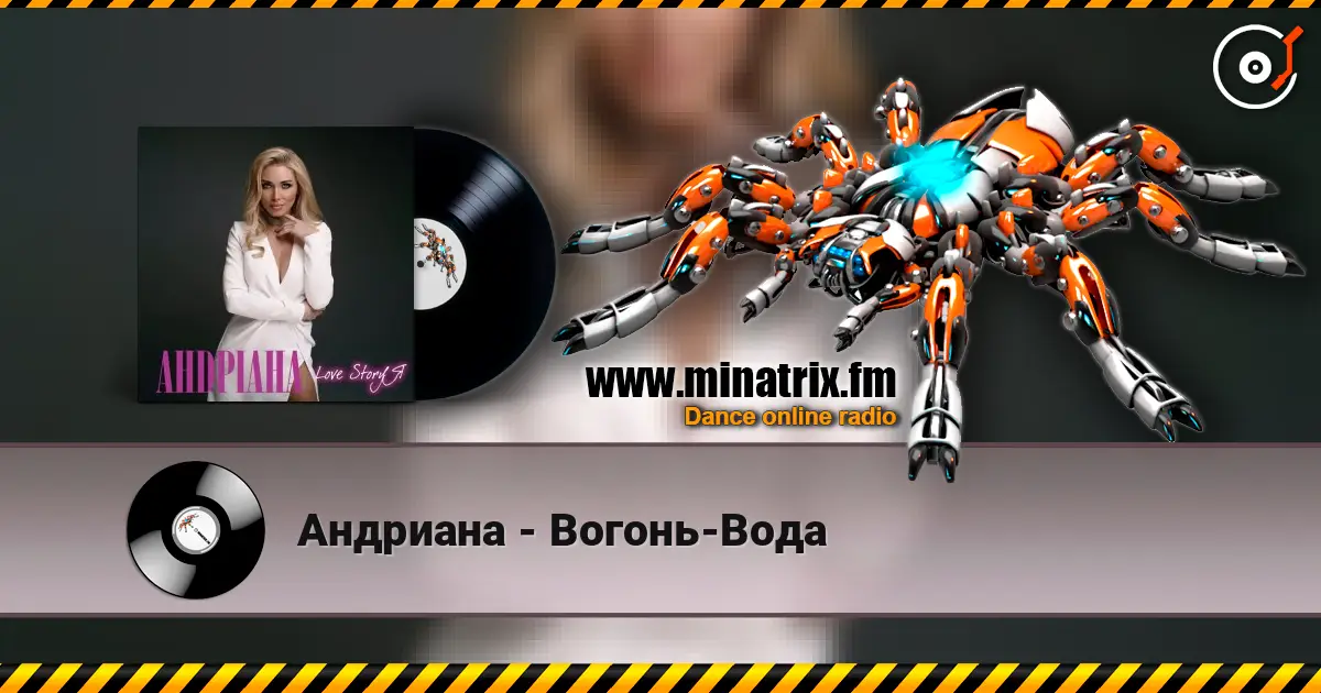Андриана - Вогонь-Вода listen online in high quality | Minatrix.FM