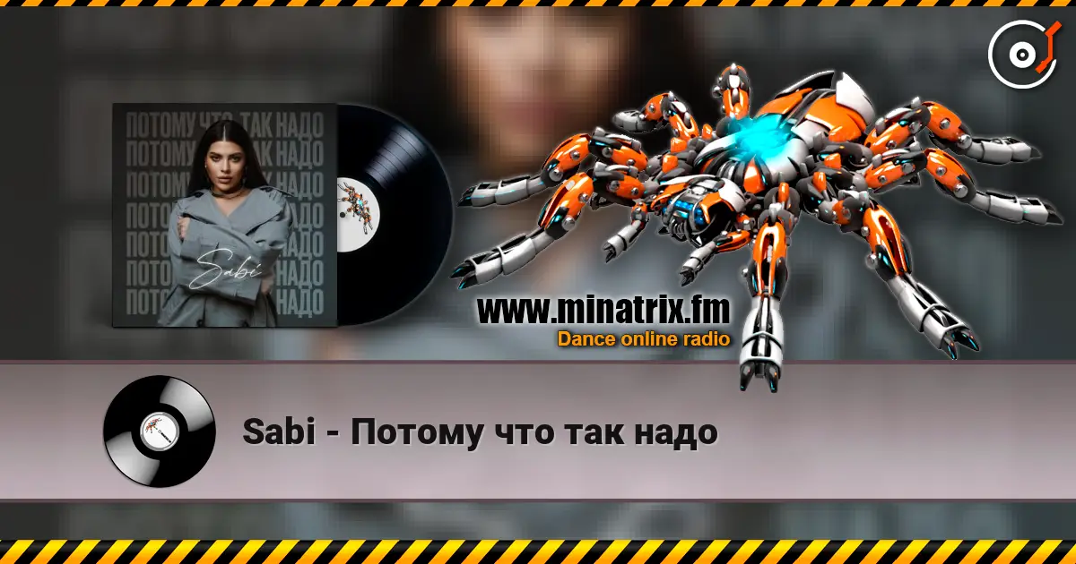 Sabi - Потому что так надо listen online in high quality | Minatrix.FM