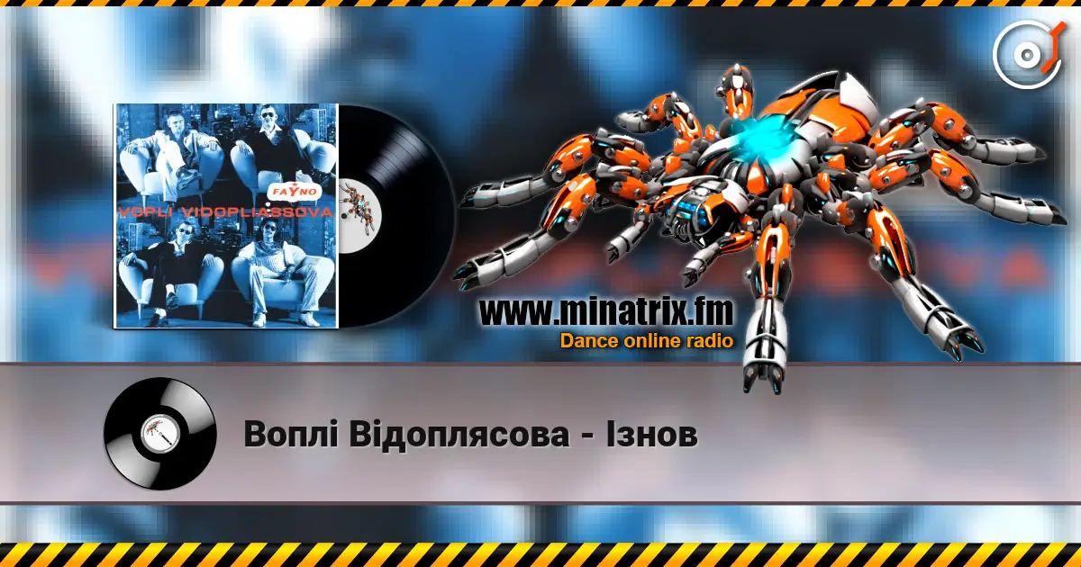 Воплi Вiдоплясова - Ізнов listen online in high quality | Minatrix.FM
