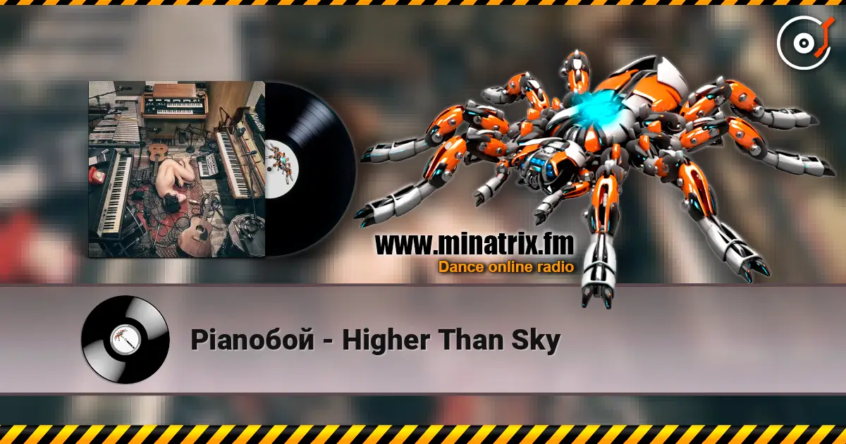 Pianoбой - Higher Than Sky listen online in high quality | Minatrix.FM