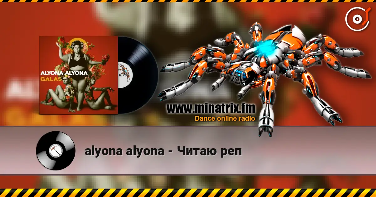 alyona alyona - Читаю реп listen online in high quality | Minatrix.FM