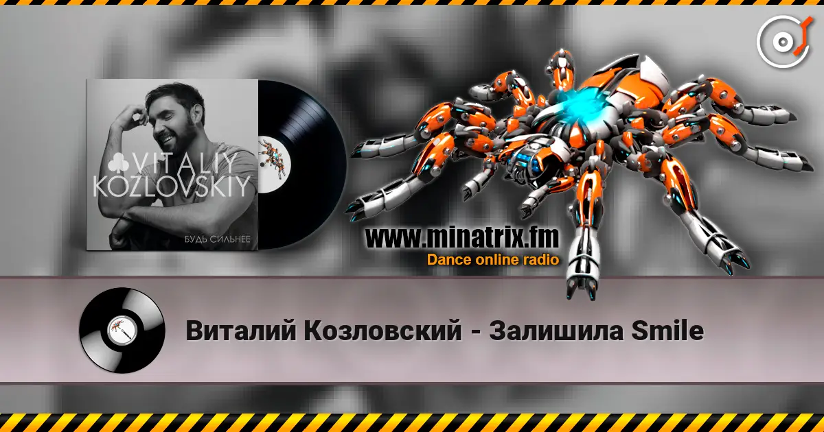 Виталий Козловский - Залишила Smile listen online in high quality | Minatrix.FM