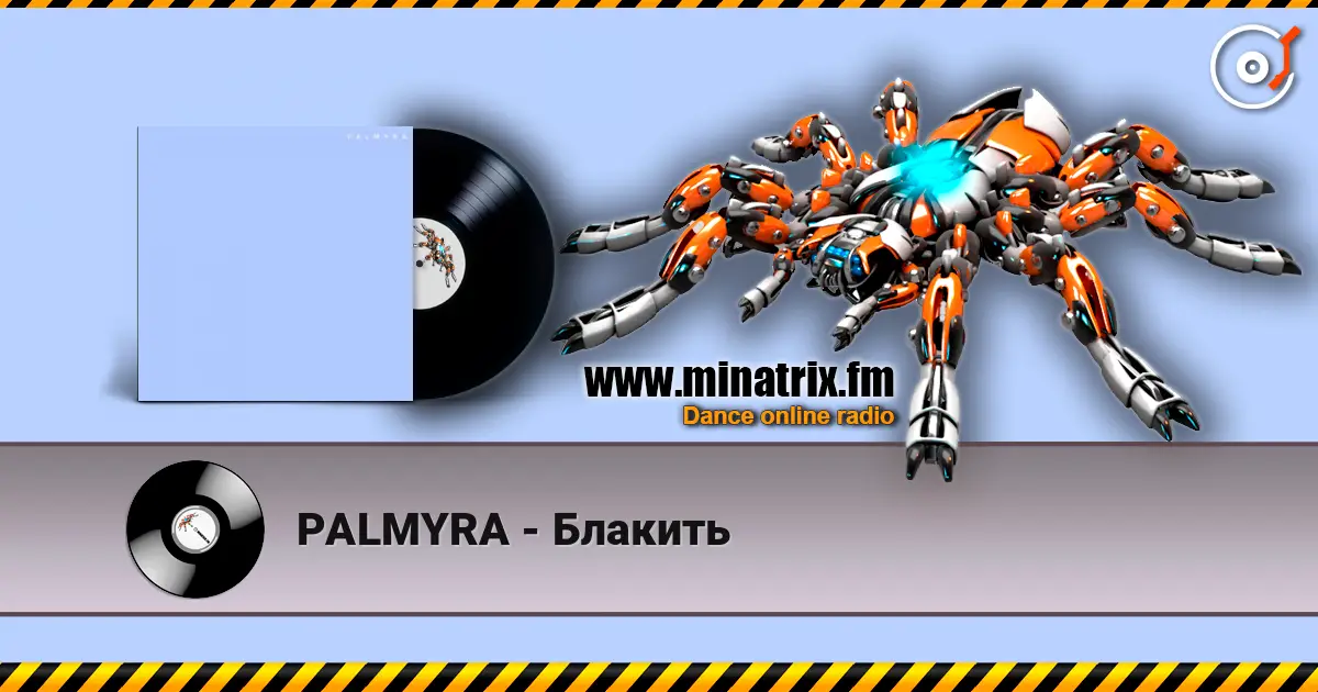 PALMYRA - Блакить listen online in high quality | Minatrix.FM