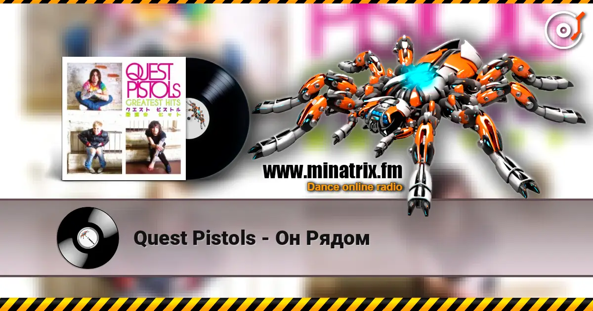 Quest Pistols - Он Рядом listen online in high quality | Minatrix.FM