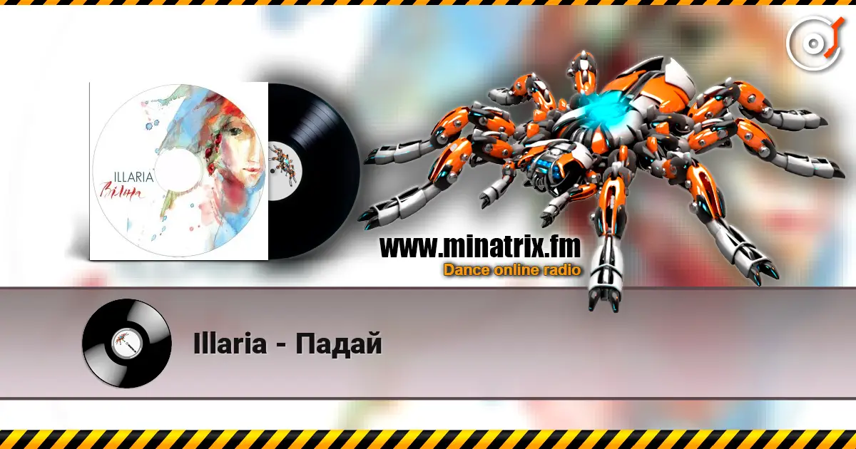 Illaria - Падай listen online in high quality | Minatrix.FM