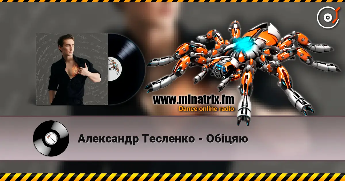 Александр Тесленко - Обіцяю listen online in high quality | Minatrix.FM