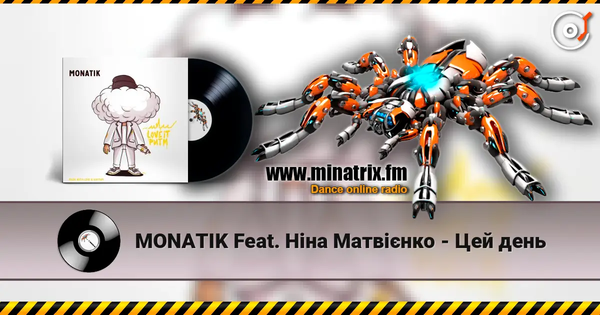 MONATIK Feat. Ніна Матвієнко - Цей день listen online in high quality | Minatrix.FM