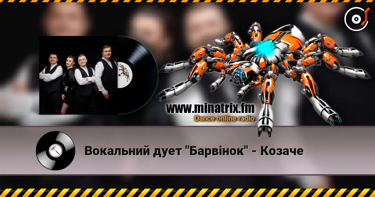 Вокальний дует "Барвінок" - Козаче listen online in high quality | Minatrix.FM