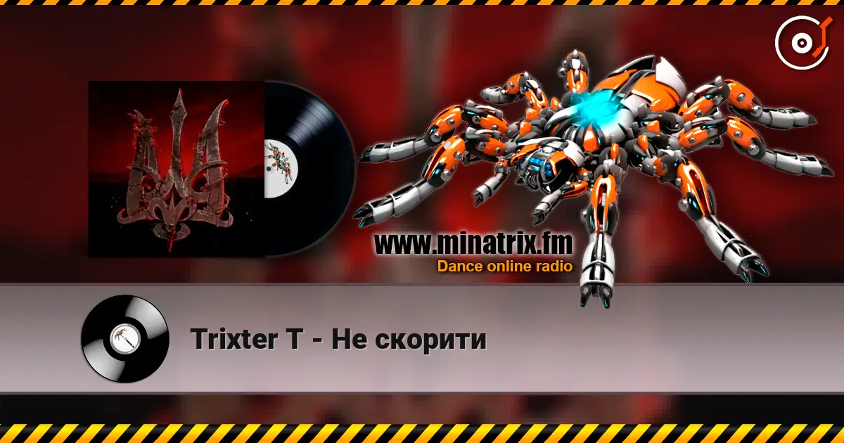 Trixter T - Не скорити listen online in high quality | Minatrix.FM