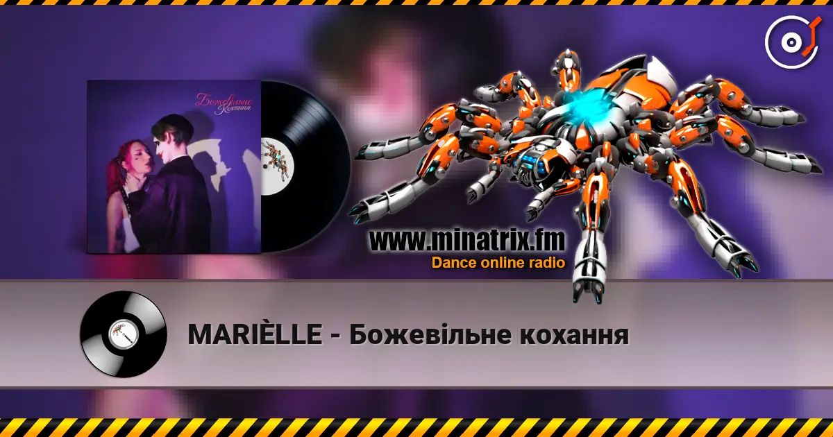 MARIÈLLE - Божевільне кохання listen online in high quality | Minatrix.FM