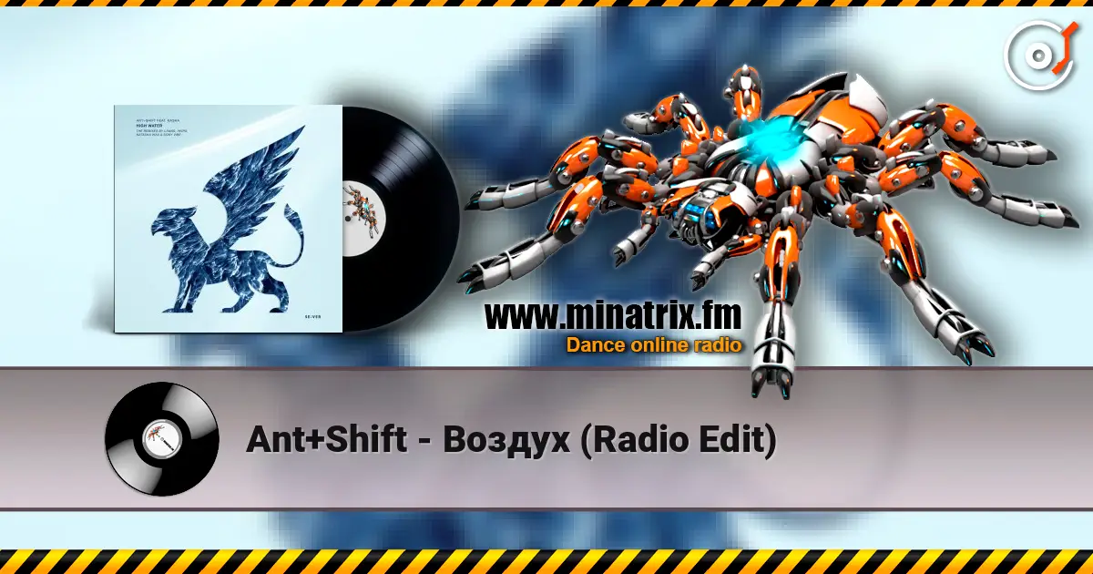 Ant+Shift - Воздух (Radio Edit) listen online in high quality | Minatrix.FM