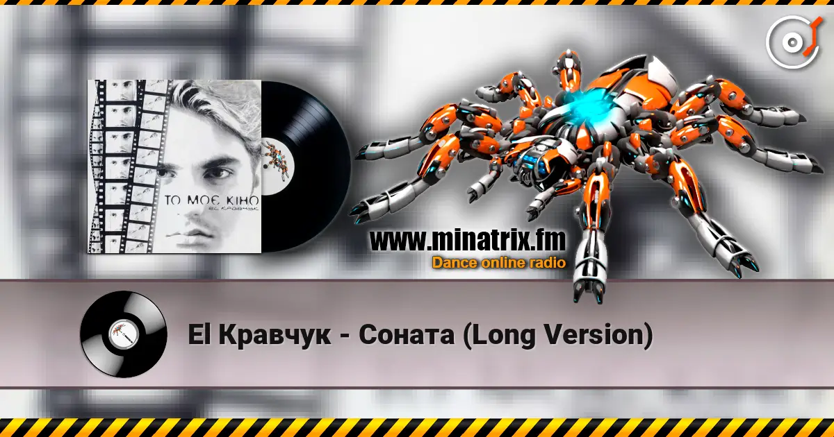 El Кравчук - Соната (Long Version) listen online in high quality | Minatrix.FM