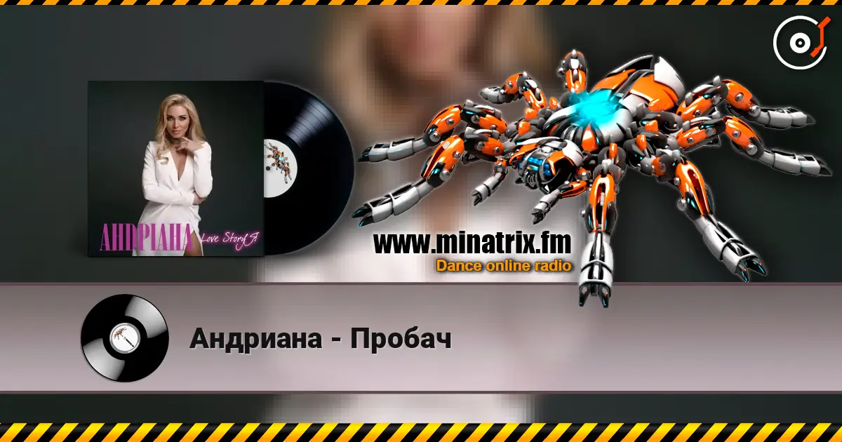 Андриана - Пробач listen online in high quality | Minatrix.FM