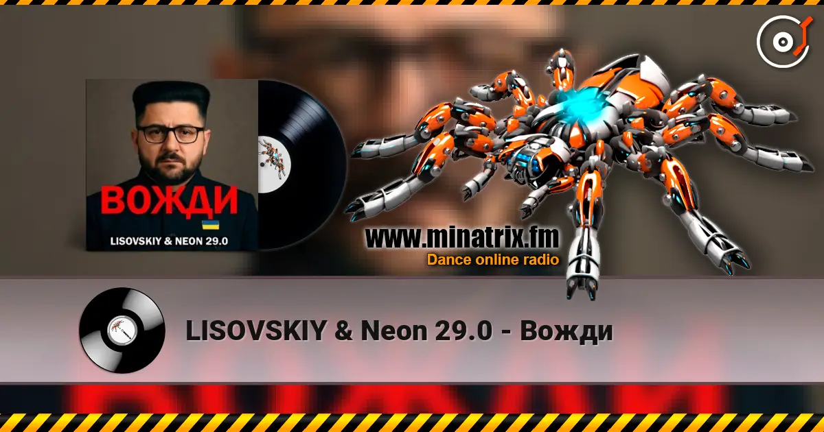 LISOVSKIY & Neon 29.0 - Вожди listen online in high quality | Minatrix.FM