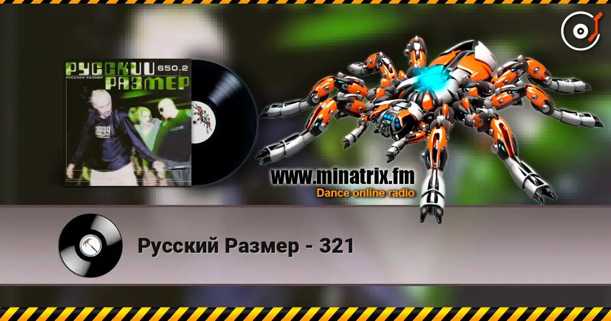 Русский Размер - 321 listen online in high quality | Minatrix.FM