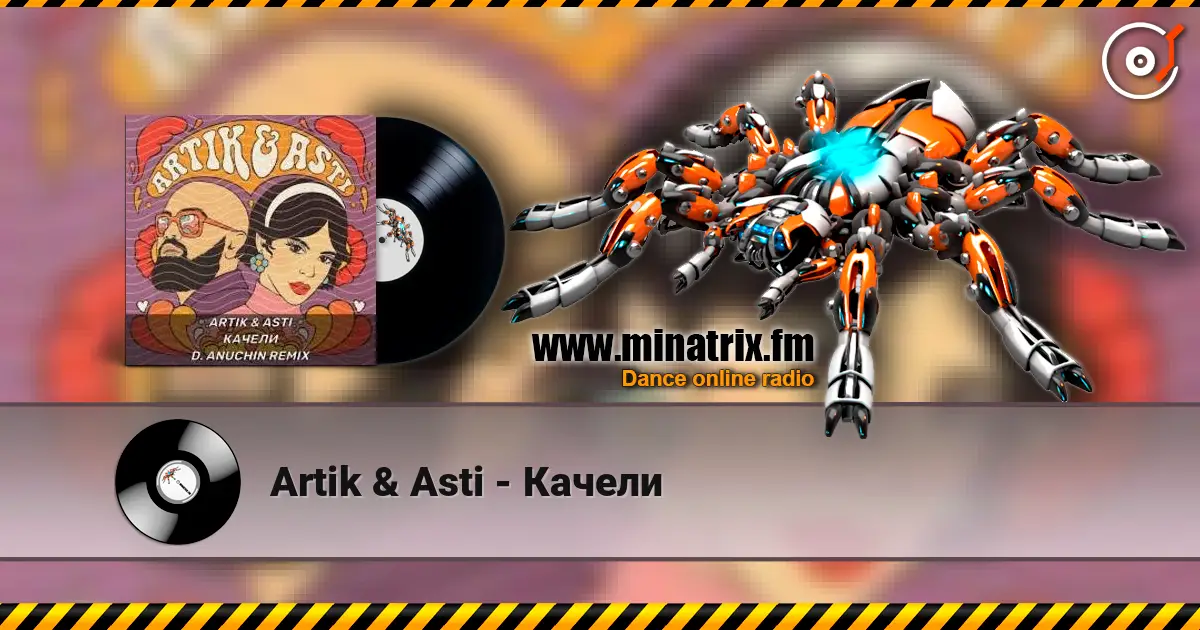 Artik & Asti - Качели listen online in high quality | Minatrix.FM